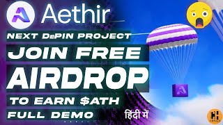 Aethir - Cloud Drop🎁Full Guide. Join &  Earn $ATH - Hindi