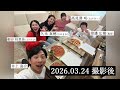 2026.03.24 撮影後の雑談(ゲスト:久米真穂)