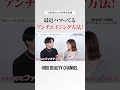 小田切ヒロと田中みな実ちゃんが最近ハマっているアンチエイジングはこれよ 口輪筋体操 ファスティング 小田切ヒロと田中みな実ちゃんが最近ハマっているアンチエイジングはこれよ 口輪筋体操 ファスティング
