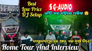 DJ SG AUDIO BASUDEPUR BHADRAK !! HOME TOUR AND INTERVIEW !! DJ AMIT MIX EXCLUSIVE 