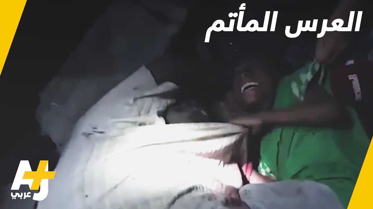 عرس يمني يتحول إلى مأتم