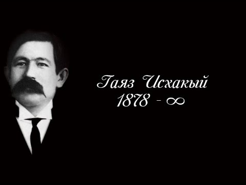 ИРЕККӘ ЮЛ. НА ПУТИ К СВОБОДЕ.