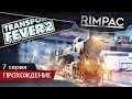 Transport Fever 2 _ #7 _ Ла-Манш позади!