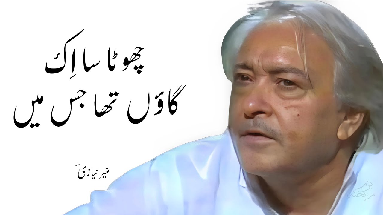 Munir Niazi Urdu Shayari  Nazm  Chota Sa Ik Gaaon Tha Jis Main  Munir Niazi Poetry