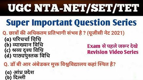 NTA-NET Paper 1 Super Important Question (महत्वपूर्ण प्रश्न)Important  for NET/SET.By Gulshan Sir