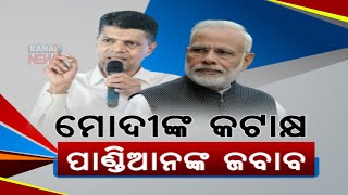 Modi Boosting Odisha BJP For 2024 Election, VK Pandian Counters Tall Claims