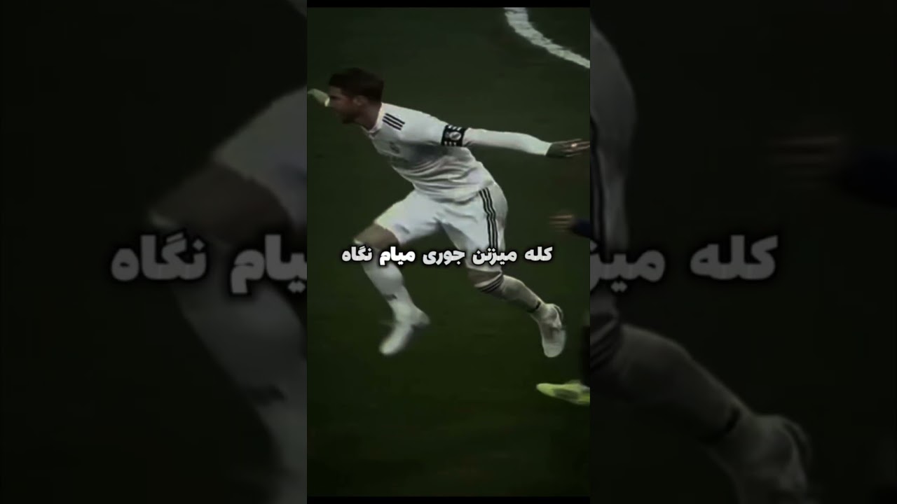 راموس☠️مسی