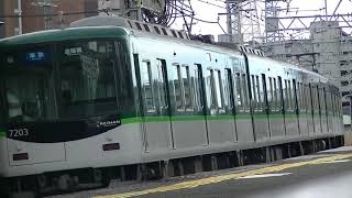 京阪7200系 牧野発車