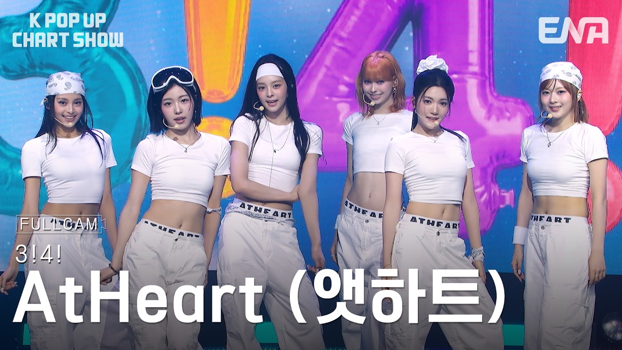 [직캠 4K 60P] AtHeart (앳하트) - 3!4!ㅣ#케이팝업차트쇼 23회 #KPopUpChartShow #클립 ENA260825