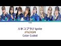 //ネコプラ// Ignite | Color Coded Lyrics [JPN/ROM]