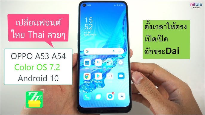 วิธีเปลี่ยน ฟอนต์สี อีโมจิ Front แบอักษรไทย สวยๆ มือถือ OPPO Realme รุ่นอื่นๆ Android 11,12 ปี 2023 - YouTube วิธีเปลี่ยน ฟอนต์สี อีโมจิ Front แบอักษรไทย สวยๆ มือถือ Oppo Realme รุ่นอื่นๆ Android 11,12 ปี 2023 - Youtube