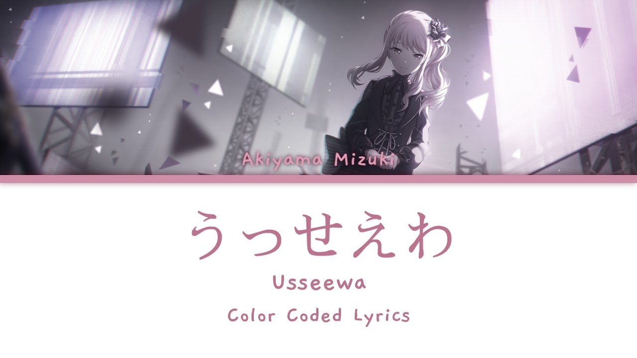 「うっせえわ」[Usseewa] - Nightcord at 