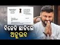 Kendrapara mp anubhav mohanty resigns from bjd party  kalinga tv