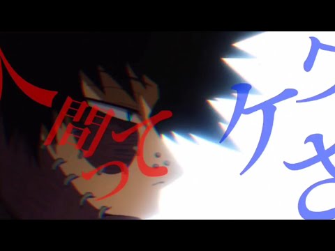 【 ヒロアカ MAD 】おばけなんてないさ ／ 荼毘 #ヒロアカ #荼毘 #おばけなんてないさ