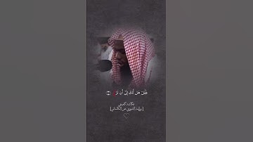 هَلْ أَتَاكَ حَدِيثُ مُوسَىٰ (15) سورة النازعات