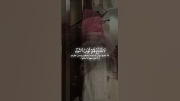 حَتَّىٰ يَلِجَ ٱلْجَمَلُ فِى سَمِّ ٱلْخِيَاطِ ۚ / محمد اللحيدان / سورة الاعراف