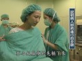 嘉基 - 開刀房衛教系列-乳房手術篇 - 國語