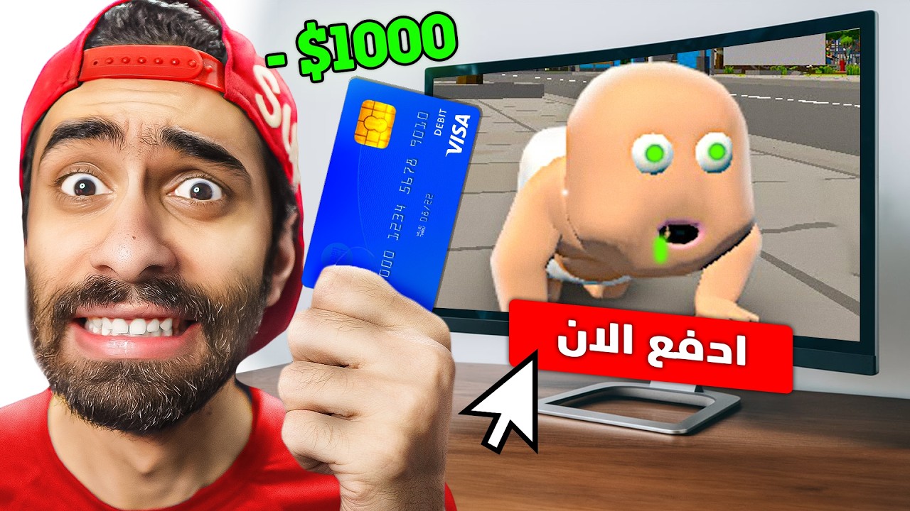 اشتريت العاب مستحيل تصدق إنها موجودة !! 🤑