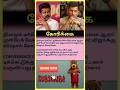 TVK || manadu #thalapathyvijay #thalapathy #youtubeshorts #shorts #fyp #vijay#jananayagan#campaign