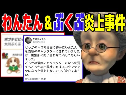 いぬわんたん　すあだ　五月雨空也　バーチャルおばあちゃん　ぶたたん　VB クリエイティブな推し布教活動／バーチャルおばあちゃん（すあだ