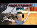 Недосягаемый дроп / Непослушная MINI 14 / BEST PUBG