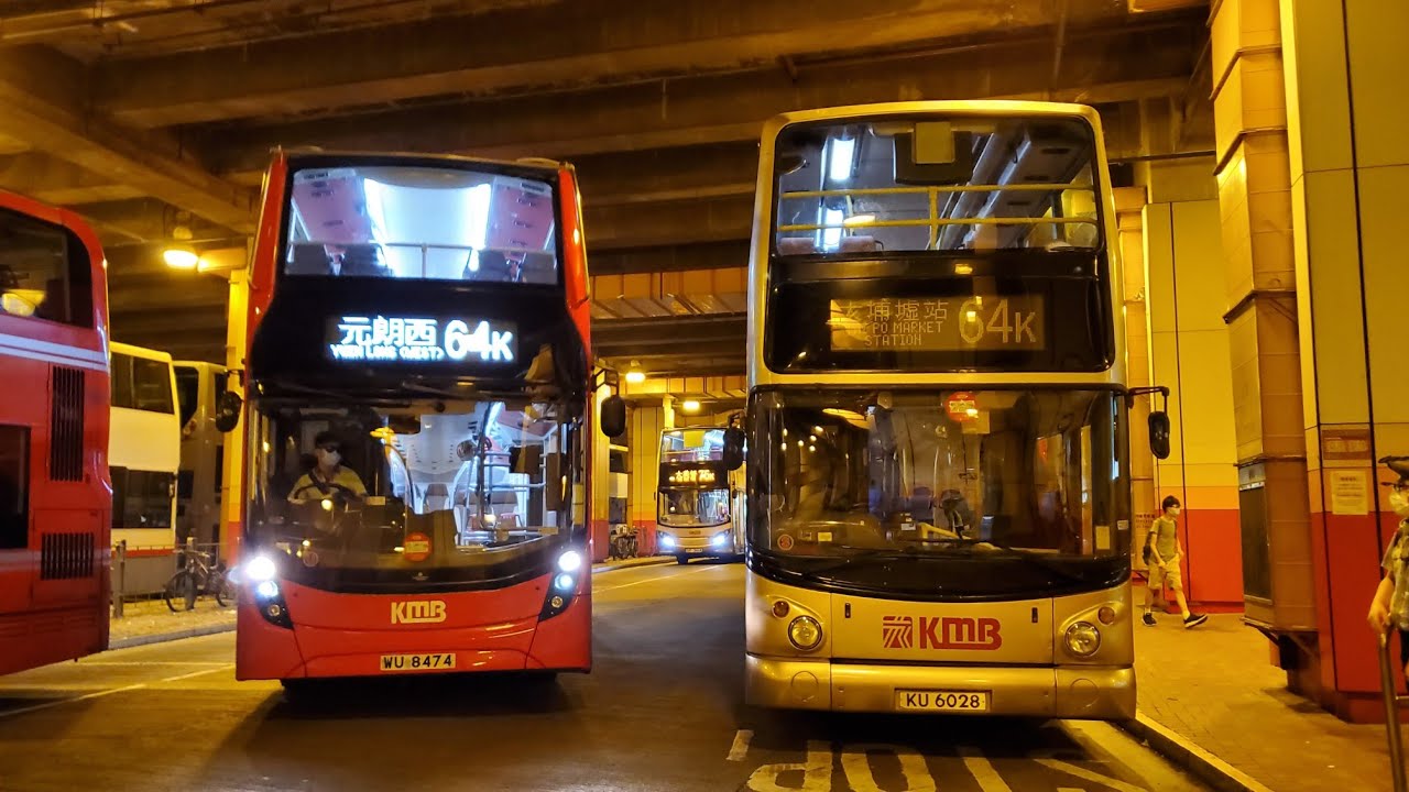 （最後短躉ATS之旅）「下層展望」Hong Kong Bus 九巴 KMB 丹尼士三叉戟 ATS150 KU6028@64K由大埔墟站開往元朗 ...
