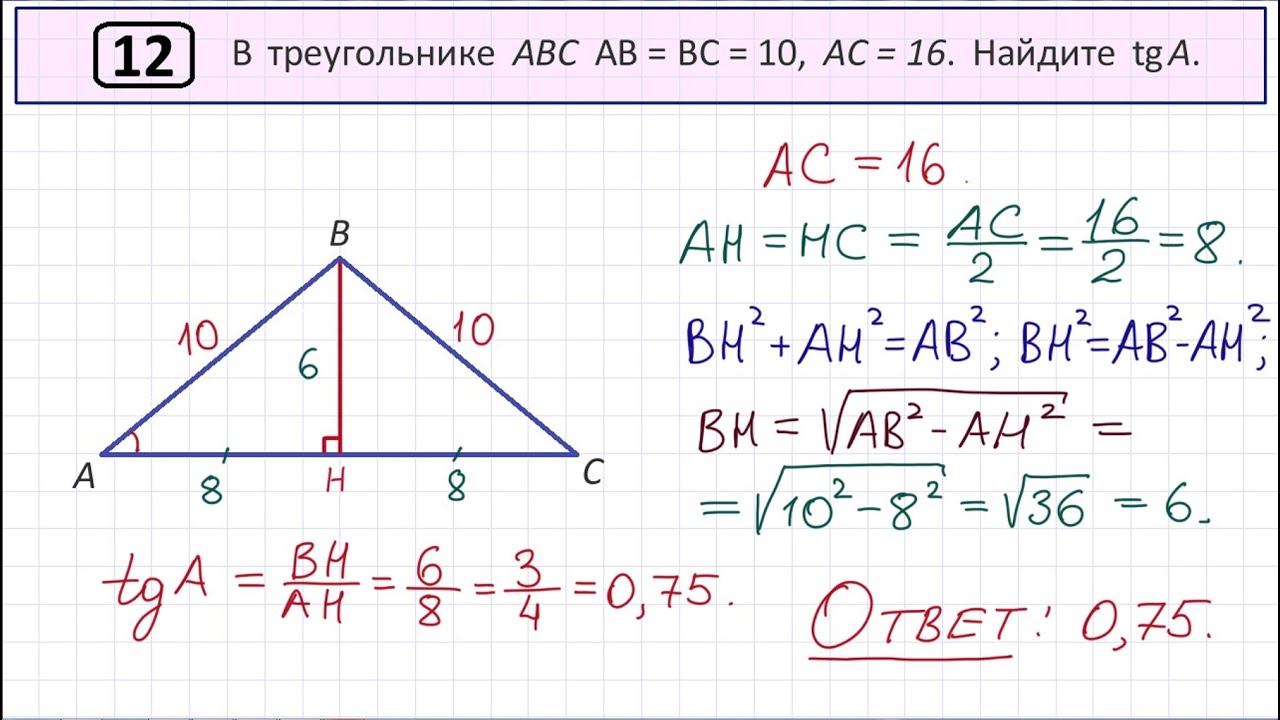 Прототипы 12 огэ. Задание 12 ОГЭ математика. ОГЭ математика вариант 87. Задние 12 в ОГЭ по математике.