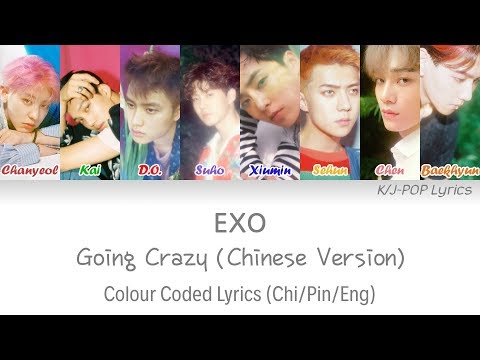 EXO - Going Crazy (疯语者) Colour Coded Lyrics (Chi/Pin/Eng)