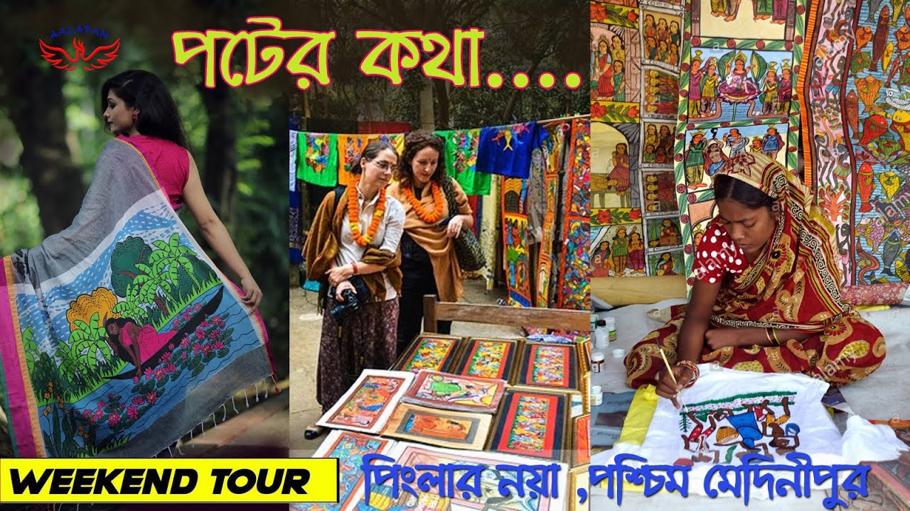 potmaya festival 2021|পটচিত্র||পটমায়া|Naya||Pingla|pattachitra painting|