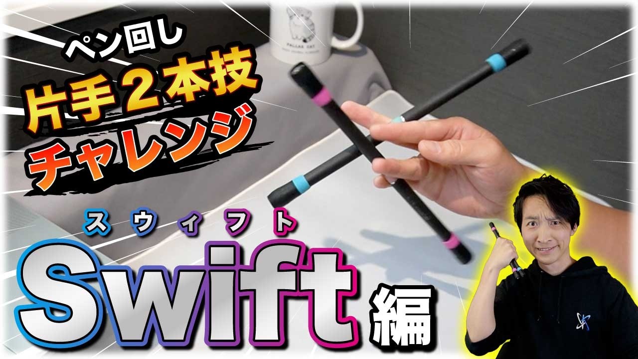 ペン右から2番目 Way Too Hard] I Tried the 