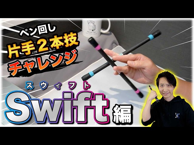 ペン右から2番目 Way Too Hard] I Tried the 