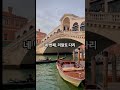 베네치아 여행지 TOP 10