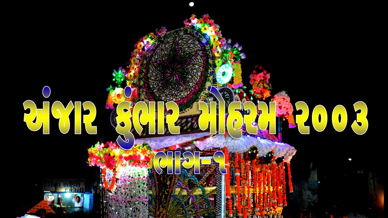 Anjar Kutch Kumbhar Matam 2003 part  1