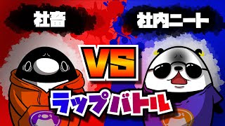 バトルMCになるとどうなるのか?【アニメ】