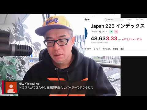 高市政権が金融所得増税へ!?ぶっ潰すぞ増税!投資家よ、団結しよう!
