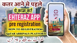 how to registration qatar arrivals platform | qatar pre registration ehteraz app