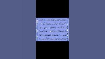#فصلت#القارئ#محمدالفقية #اكسبلور تلاوه#تشره#القلب