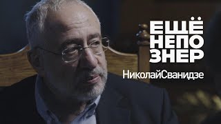 Николай Сванидзе: Путин/АнтиПутин и Сталин/АнтиСталин #ещенепознер