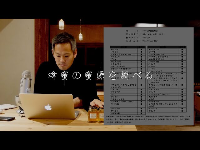 What kind of flower nectar is in the honey harvested in Sumoto