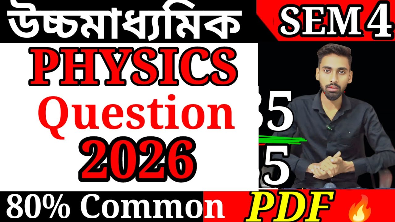 HS physics question paper 2026 | wbchse semester 4 physics question paper solution 2026 | HS 2026