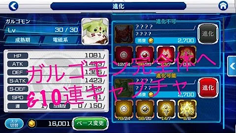 デジモンリンクス キャプチャ デジモンリンクス キャプチャ