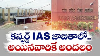 Oppositions Objections on List of Conferment IAS Interviews | During Election Code