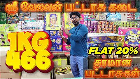 1Kg பட்டாசு Just ₹466 😱 | Velavan Crackers Review | Brothers Challenge 💥 | தீபாவளி 2025 Speci
