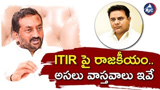 MLA Raghunandan Rao Facts On ITIR Project | TRS | Congress | Mic Tv News