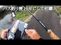【ガチ初購入】というわけでフリック縛りしたら無双した
