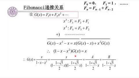 4.2.2 Fibonacci的直接表达式