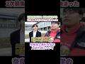 【奈県医の2次募集】奈良県立医科大学キャンパス調査【wakatte.TV 切り抜き】