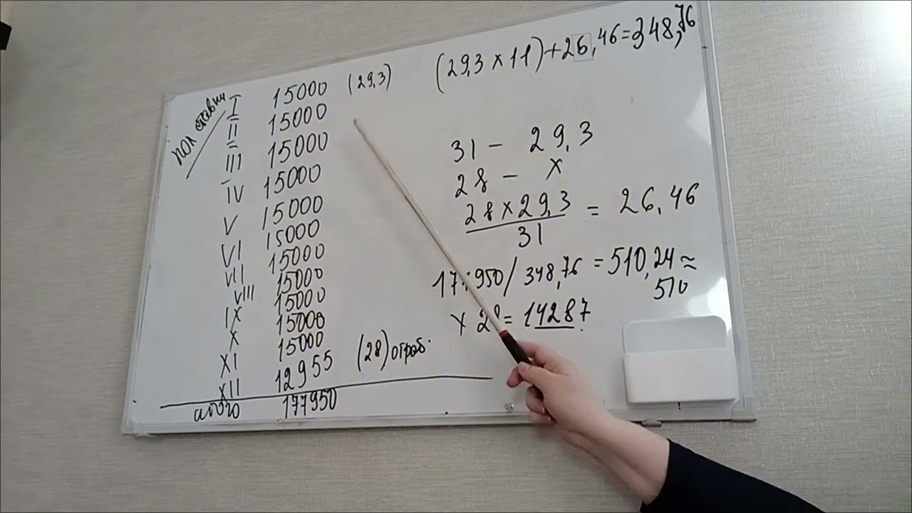15-1)1С:Бухгалтерия 8.5. Расчёт отпускных. 