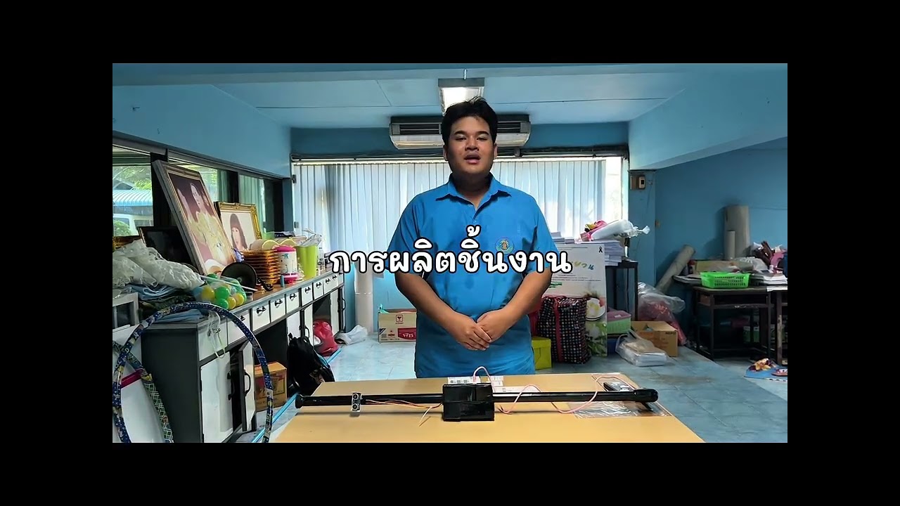 โครงงานไม้เท้าแจ้งเตือนอัจฉริยะ|โรงเรียนพยุหะพิทยาคม