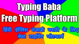 Typing Baba | Free Typing Software | Typing Software | Hindi typing | English typing, Talk to Nitish screenshot 5